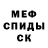 АМФЕТАМИН Розовый Danil Miakota