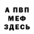 Альфа ПВП крисы CK Sangik PVL.KZ.