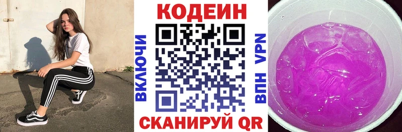 что такое наркотик  Клин  Codein Purple Drank 