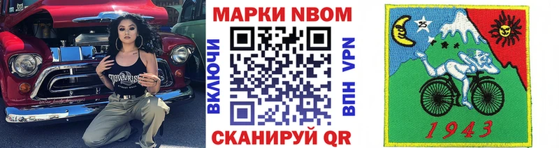 Марки N-bome 1,8мг Клин
